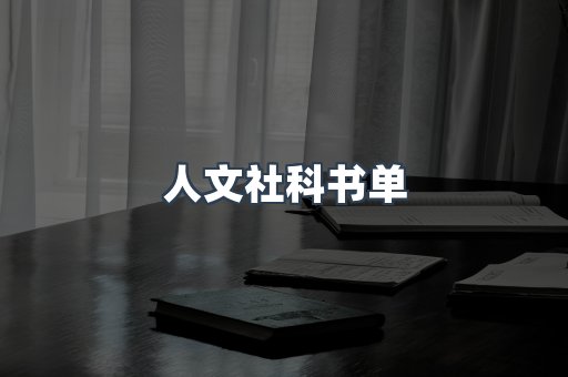 日文电子书系列